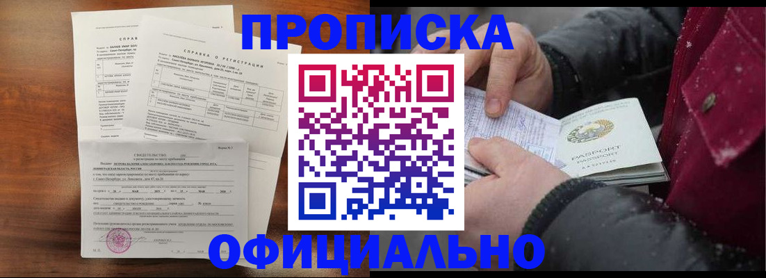 миграционный учет в Слободской