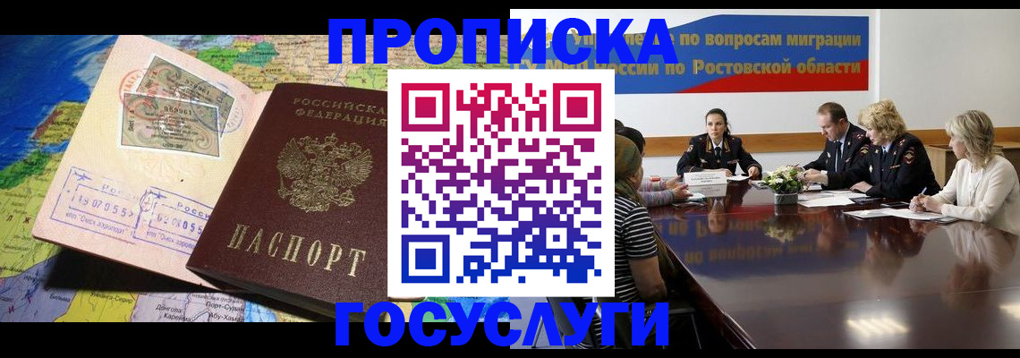 прописка ребенка в Слободской