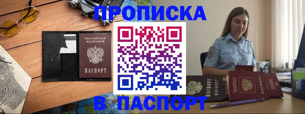 прописка гарантия в Слободской